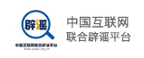 信用中国